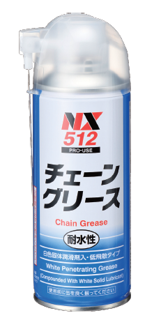 潤滑剤『チェーングリース』