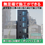 鉄筋コンクリート乾式外断熱工法『ガンバリ工法』