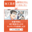 金属加工業者の選択肢が少ない&hellip;。そのとき頼れるのは？