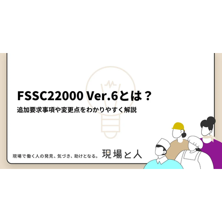 ?FSSC22000
