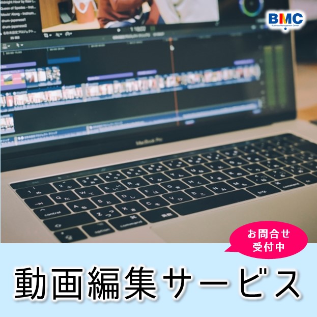 動画編集サービス