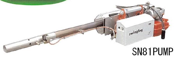 ＨＡＣＣＰ対応　噴霧消毒器　スイングフォッグ