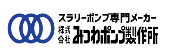 みつわマンと学ぶ、ポンプと自転車