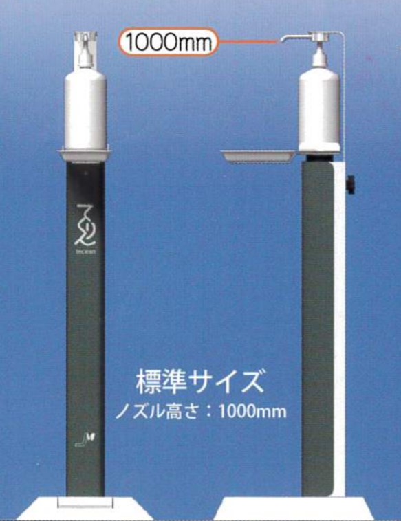 ペダル式除菌スタンド『てくりん』