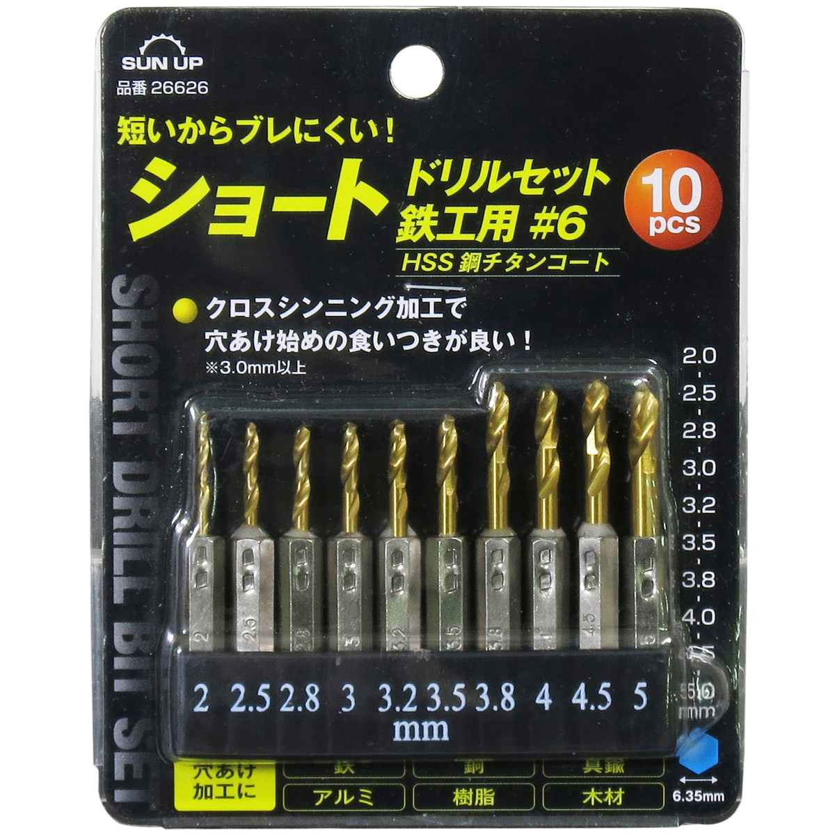 丸軸ストレートドリルセット 零式 ユ・ニーズ | イプロスものづくり