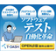 ローコードテスト自動化ツール「T-DASH 」
