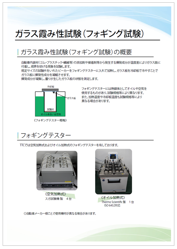 薄膜材料の測定・評価 4.高精度・高信頼を実現する薄膜抵抗 | 進工業株式会社(Susumu