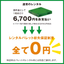 Exemption from loss fees for lost pallets: "Rental Pallet Loss Guarantee System"