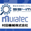 3D類似形状検索システム導入事例　村田機械株式会社様