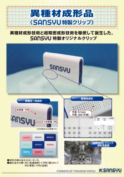 製品カタログ　オリジナルグッズ