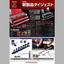 スエカゲツール　新製品総合カタログ