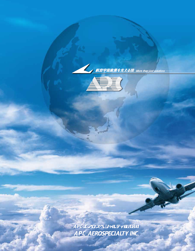 APCエアロスペシャルティ 取扱製品カタログ