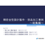 精密金型設計製作・部品加工事例 ～総集編～