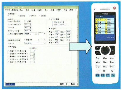 即日ご利用OK！情報収集システム『売り上げBOY II』