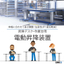 【特別価格で提供中！】作業台・デスク向け電動昇降装置