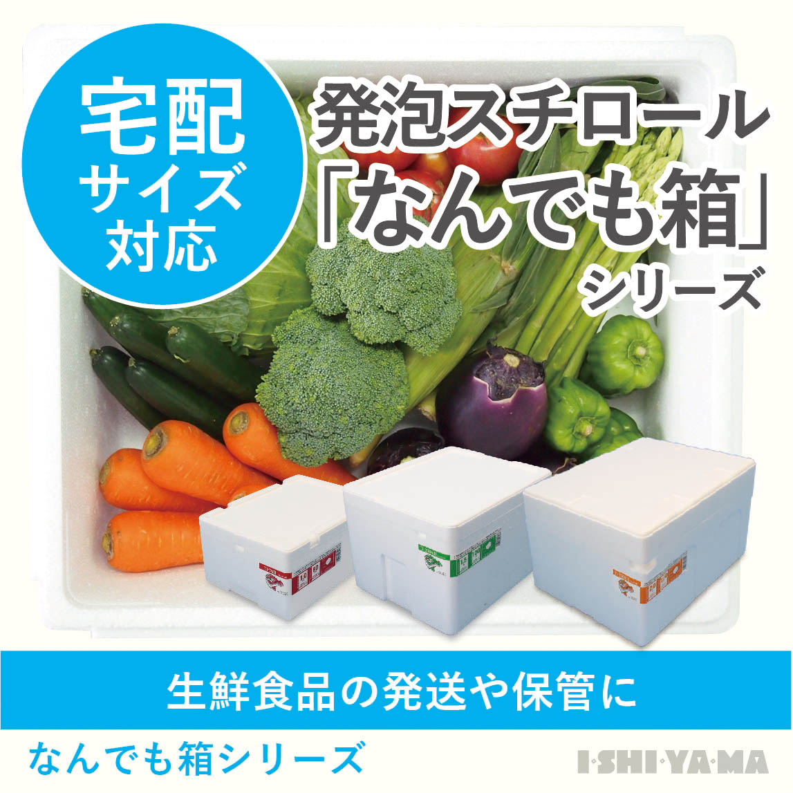 （まとめ）石山 発泡容器 なんでも箱 12.7L ホワイト TI-125IV 1個〔×10セット〕 まとめ）石山 発泡容器 なんでも箱 12.7Lホワイト TI-125IV 1個〔×20