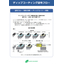 生産用途向けディップコーター（コーティング）：塗布フローのご紹介