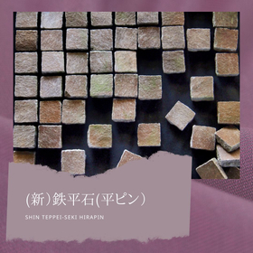 Gravel and stones: "Teppei stone, flat pin"
