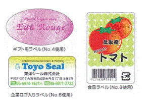 オンデマンドラベル印刷サービス