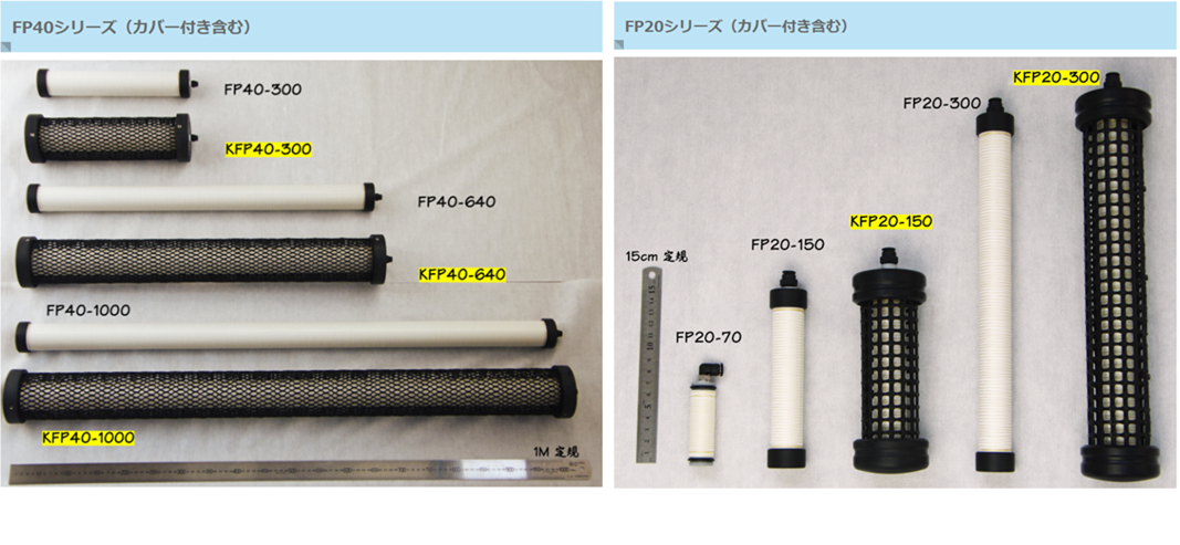 Foamest　コラムシリーズ（マイクロナノバブル発生装置）