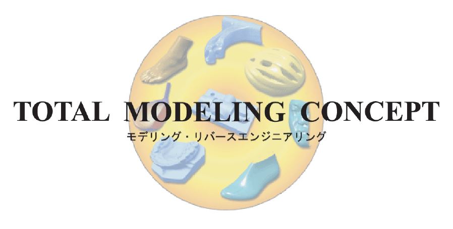 モデリング＆リバースエンジニアリングサービス