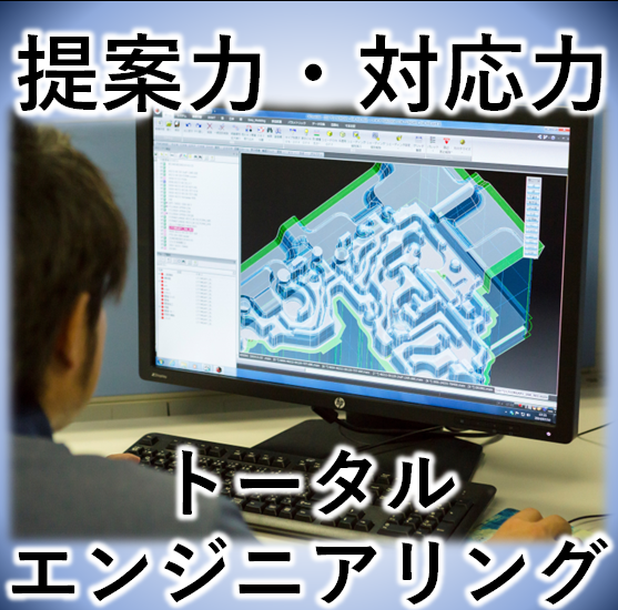 名古屋特殊鋼株式会社 技術・品質のご紹介