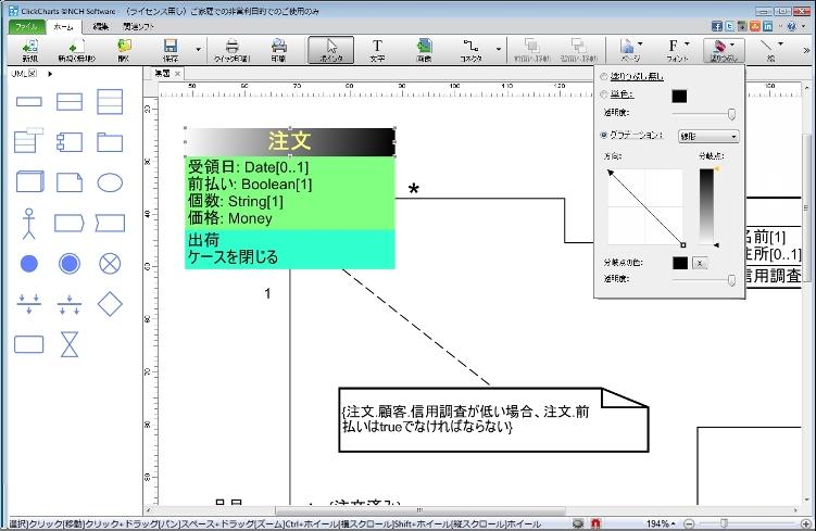 ClickCharts Flowchart Creation Software Pro Version B7 | IPROS GMS