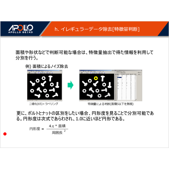 ボルトとナット.png