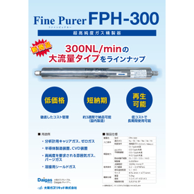 High Flow Type Inline Ultra High Pu...