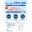 【大流量タイプ】インライン式超高純度ガス精製器「FPH-300」