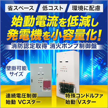 画像差替済_2校_0515_denko_550_550_106443.jpg