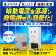 画像差替済_2校_0515_denko_550_550_106443.jpg