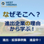 [米国進出事例集進呈]成功企業から学ぶ！米国を選ぶメリットとは？