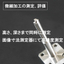 微細加工品の測定、評価