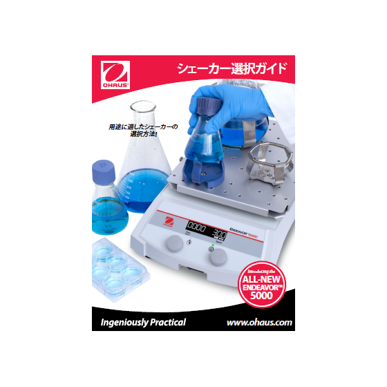 シェーカー選択ガイド.png