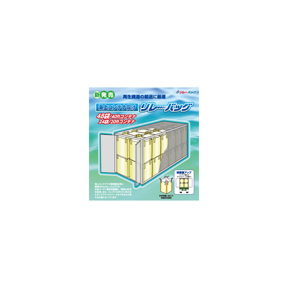 海上コンテナipros用.jpg