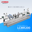 リニアコンベアモジュール『LCMR200』
