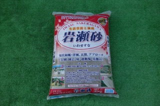 袋製品　岩瀬砂