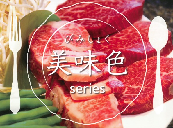 食品用直管形LEDライト『美味食（びみしょく）シリーズ』