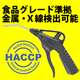 IPROS-mail配信-03.jpg