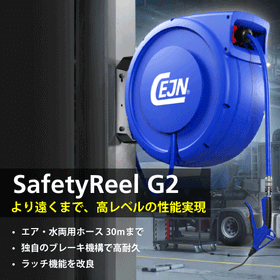 【製造ライン向け ホースリール】エア・水の兼用で効率化を追求