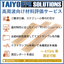 材料評価サービス　FPC・MPI・PTFE（フレキシブル基板）