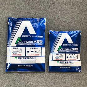 速硬性アスファルト補修材「エース・パッチ水硬型」