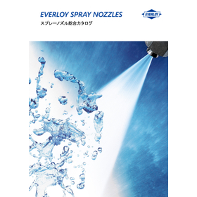 Spray Nozzle Comprehensive Catalog