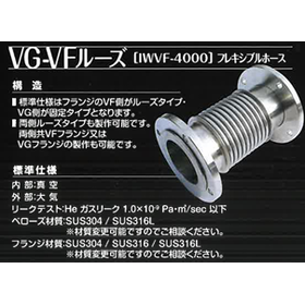 Flexible Hose "VG-VF Loose IWVF-400...