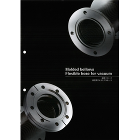 [Data] Molded bellows and flexible hoses for vacuum use