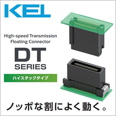 DTハイスタックタイプ_バナー.jpg