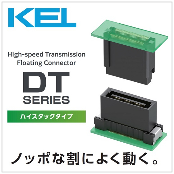 DTハイスタックタイプ_バナー.jpg