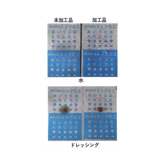 撥水・撥油加工.jpg