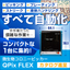 微生物コロニーピッカー QPix FLEX　＜カタログ進呈＞